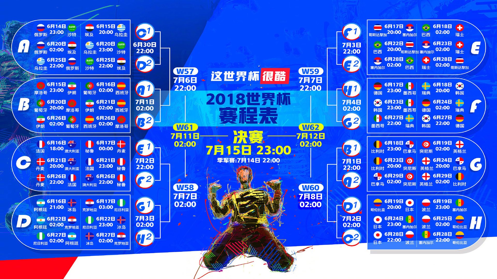 蓝衣军团的完美风暴，2026世界杯F组焦点战，法国横扫荷兰，德容主导下的橙色风暴为何哑火？